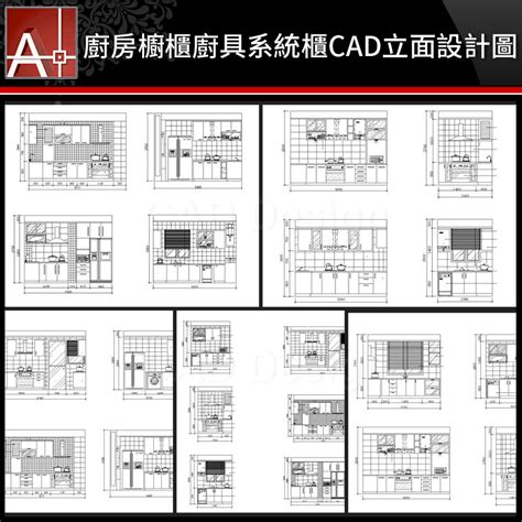 系統櫃立面圖 金色 黃色